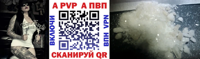 Alpha PVP Соль  это телеграм  Малая Вишера  наркотики 