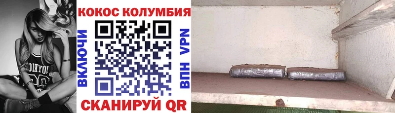 Cocaine Эквадор Малая Вишера