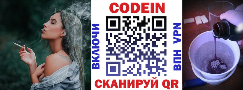 Кодеин напиток Lean (лин)  Малая Вишера 