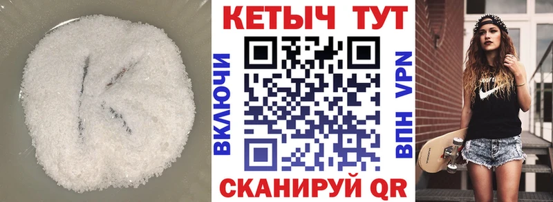 закладка  Малая Вишера  КЕТАМИН VHQ 
