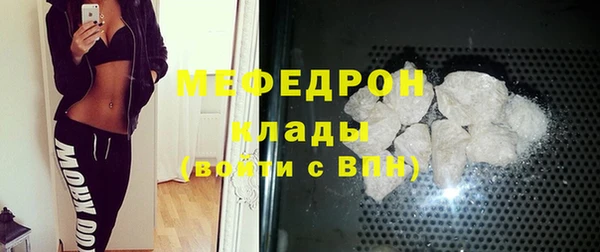 мефедрон мука Богородск