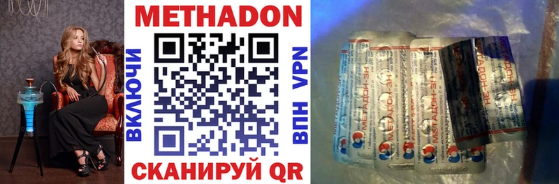 hydra зеркало Малая Вишера это наркотические препараты МЕТАДОН methadone